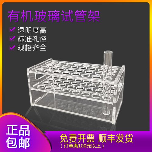 亚克力有机玻璃塑料离心管架PCR试管架EP架子1.5/2/10/50/100ml