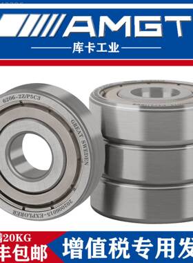 AMGTYEI进6高性能深沟3球轴承632 628 633口0 6332 ZZ RS