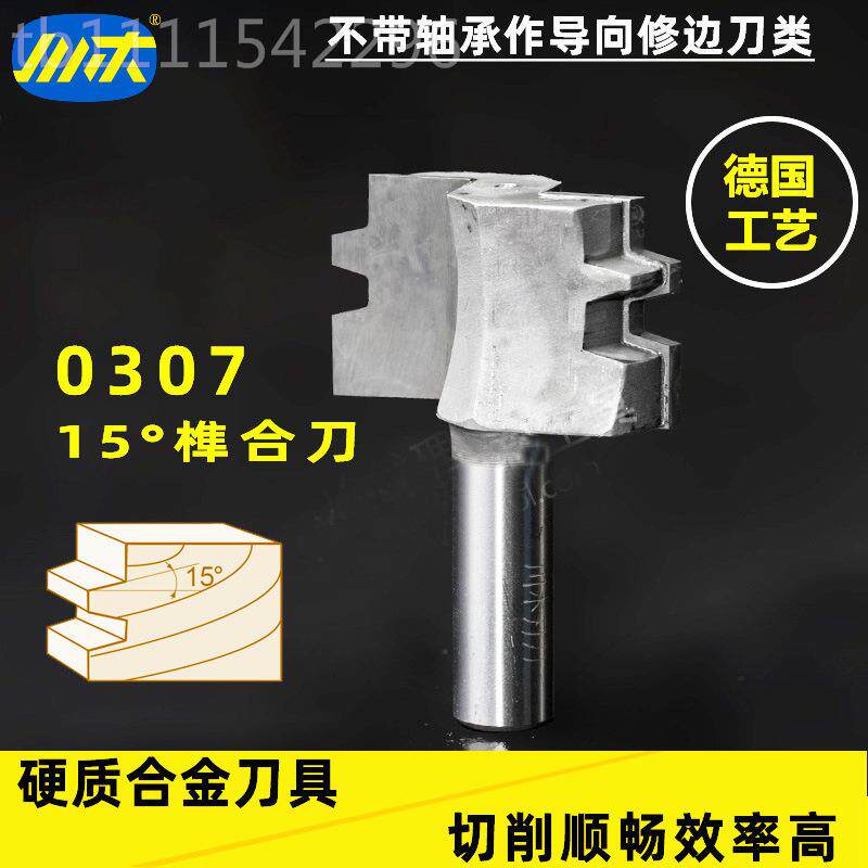 川家木刃开刀榫刀榫刀木工卯榫刀具作导向修边合15度槽刀031/4*10