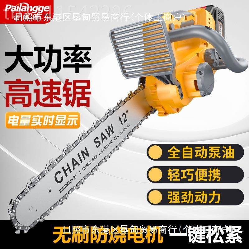 FIT进口级锂电锯功率高锯锯毛竹手持式背大包电瓶款12寸自动伐木