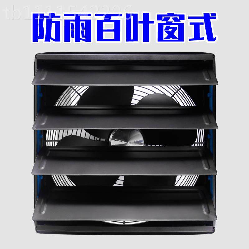 机排风扇抽厨房抽风家窗户油烟静音换气扇百叶窗强力83036工业排
