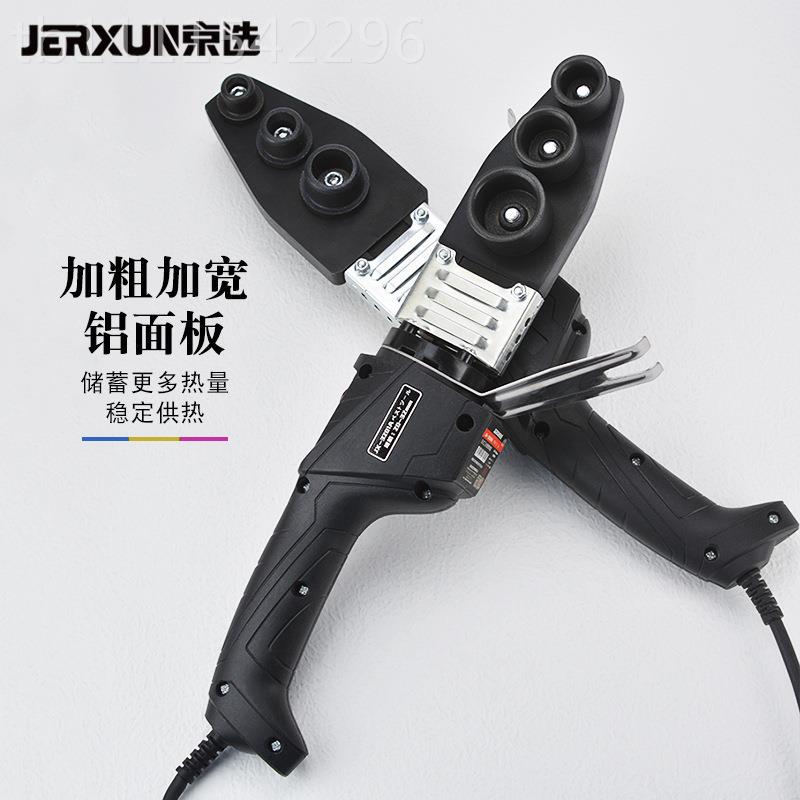 京选热水熔器PPR接热JX-3201熔机塑料暖管热合器PE摸头对接器装修