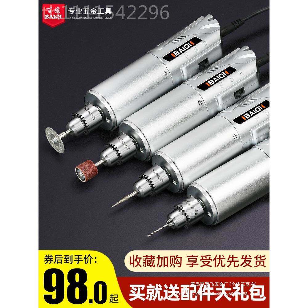 电磨具机打工磨打BLR孔器电动木工模型钻孔玉石珍珠锯手钻电小电