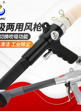 海气动功吸尘枪吹吸两用吹风枪吸尘器装多XVY能汽车虎补套胎清尘