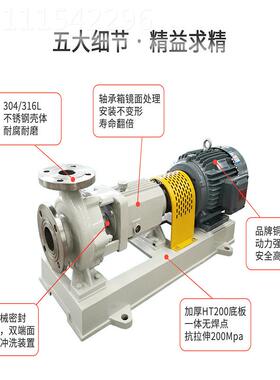 江南 -耐酸碱离心水泵 脱38150硫塔冲洗泵IH100806-10耐腐蚀不锈