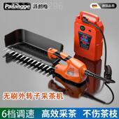 剪大功率电动采机充电式 FHA茶叶修剪机茶树修机茶茶修枝园机茶叶