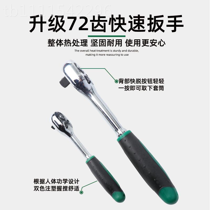 XF9件AJH汽修工具扳套筒装棘轮手套组合维4修汽车修理修车工具箱