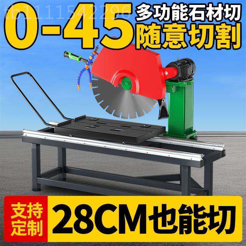 多功能大理石台式切割耐火砖切机割锯斜倒角瓷片石材切割MSD4倾5