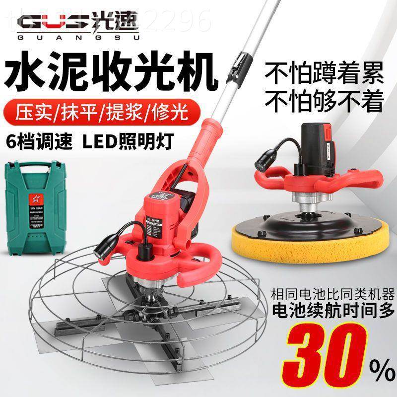 锂电充电式水泥墙机地抹面磨机地平抹光机磨光浆墙机水泥砂收IMW