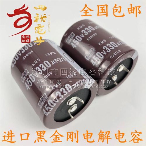 450v330uF 日本黑金刚电解电容35X30 35X35 35*50 330uF400v 包邮