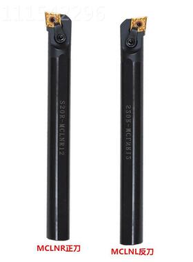 供数控内孔车刀S20R/应2DFB5S/32T/4杆0/50U-MCLNR1T2