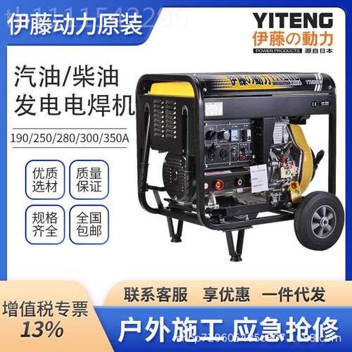 伊藤动力0YT680汽EW油柴油发电焊一体机YT280A YT电300EW无品牌/
