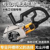 雷亚款 开槽角新 S大19508KGO单片无尘开槽机功水电开槽线盒率安装