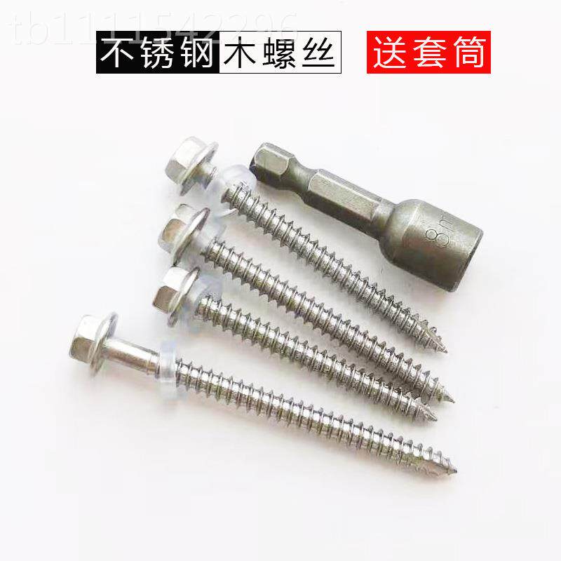 钢410丝不锈钢木打木头螺六角尖尾树脂瓦彩瓦79639割尾槽自攻螺钉