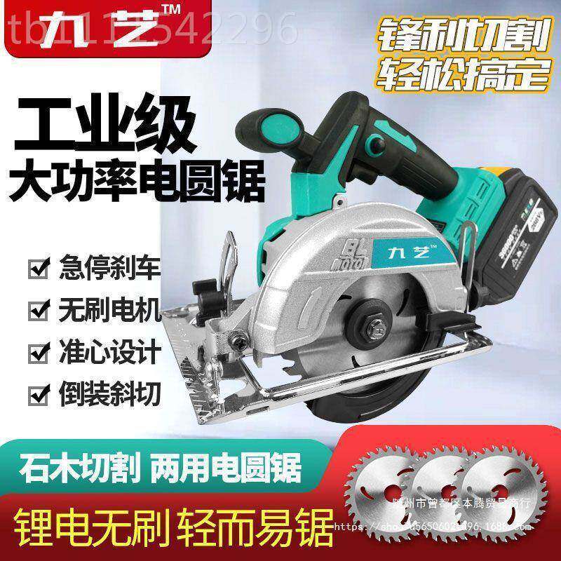 大亿通配FRL5寸无电圆锯手提锂电电锯切割工机多功刷能木圆充锯其