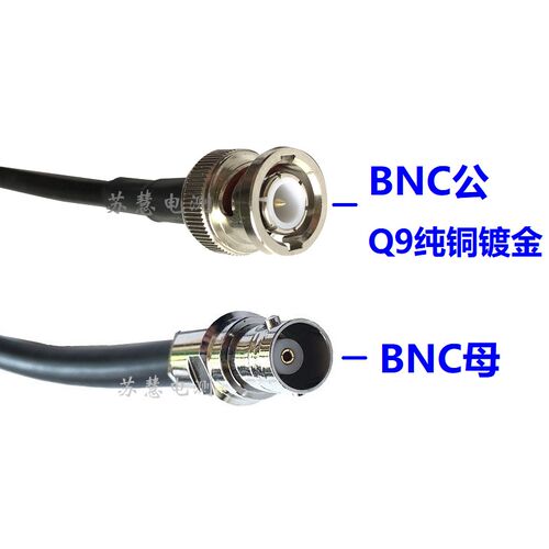 BNC公对母射频线50-5无线话筒连接线BNC-JK信号线Q9连接线50欧姆