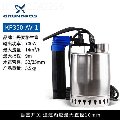 丹格兰水泵KP350AV-1家用富不锈钢自麦动潜水泵液位便KP350-AV携