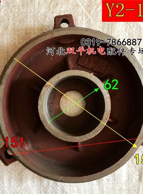 电机端盖卧式Y2 100平盖2级4级电机配件206轴承加厚3.0KW4级电机