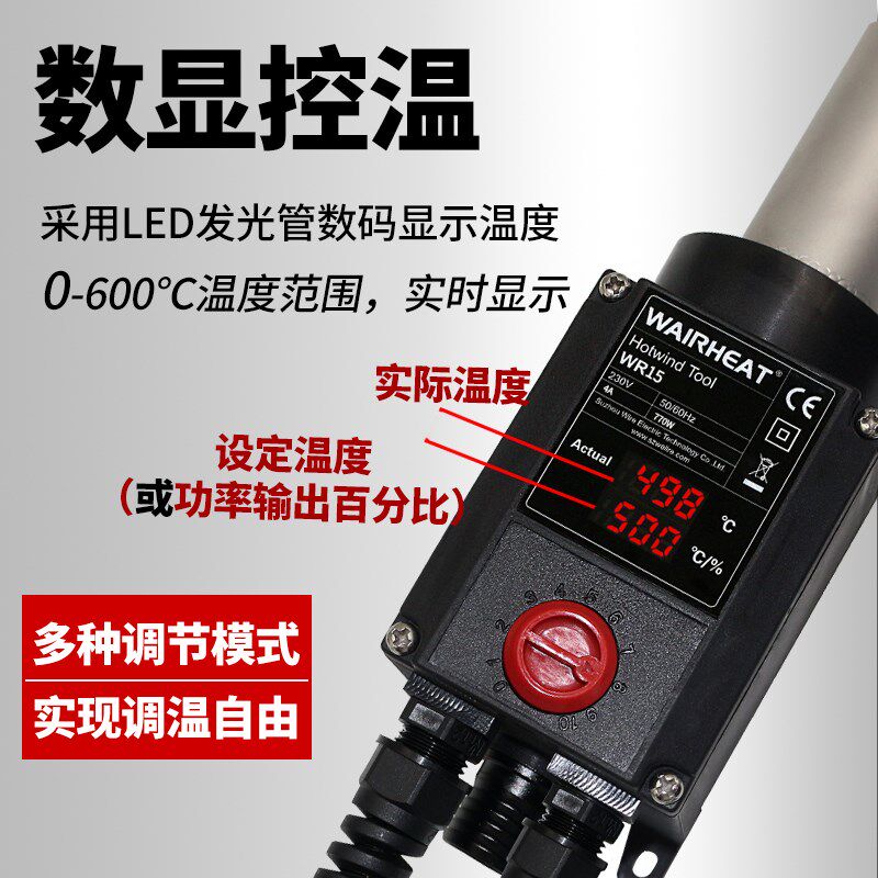 WR15小型热风800W加热器空气热吹风机工业热烘枪封尾纸杯小巧包装