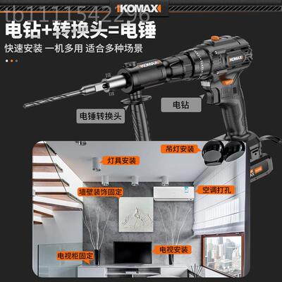kt电钻改冲击钻电泥锤JSB转换头轻型小型功率家大用打混土水墙凝