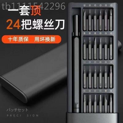 k螺工丝刀套装多功维修工t具电脑手机平板维修RTX具可拆卸能小螺