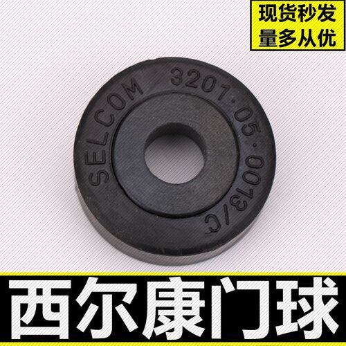 全新原厂西尔康门球西尔康门锁限位轮SELCOM3201050013/C