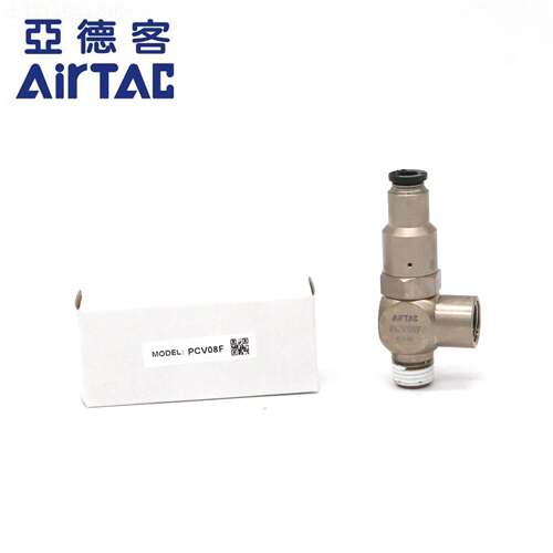 原1装亚德客诱导止回阀 无品牌/管 PCV06F PCV08F插 PCV10F PCVF5