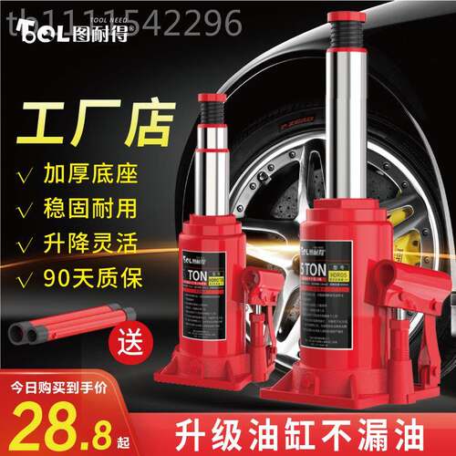 kt千斤ZMT顶小轿车车野载2吨3吨立式液压千金顶越车千换斤用顶轮