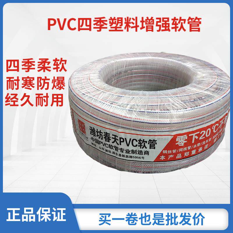 包邮 四季柔软花园软管增强网线管白色pvc蛇皮管16 20 25 32水管