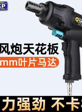 SKP强闪客气动小风炮力铝速合金风炮极低噪音拆ELC汽轮胎车冲击扳