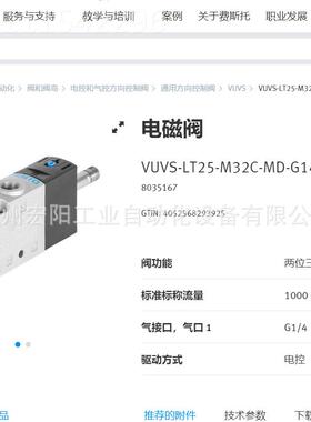-库存1现货气路板模块CX-M-AB4-M2X2P-5POL 5VGQ49367FESTO费斯托