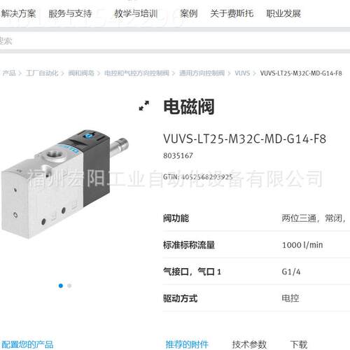 -库存1现货气路板模块CX-M-AB4-M2X2P-5POL 5VGQ49367FESTO费斯托
