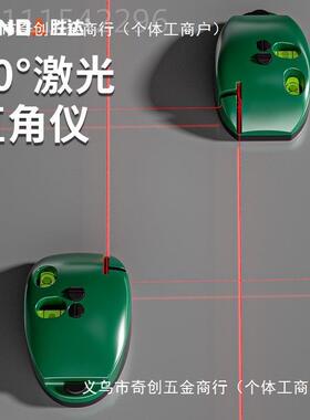 迷微你直角红外线水平仪高精度仪光HJG细线小型直线强90度电子激