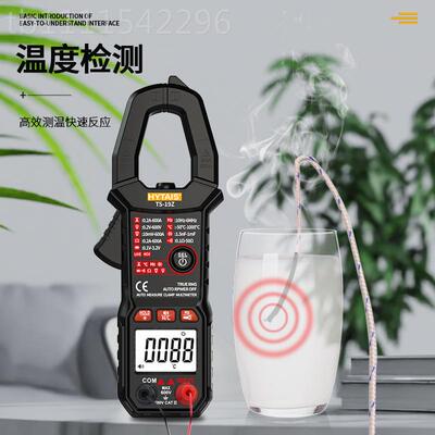 新音款TS19Z自动语功播DCK报钳形万用表高精度多能防烧全电工电流