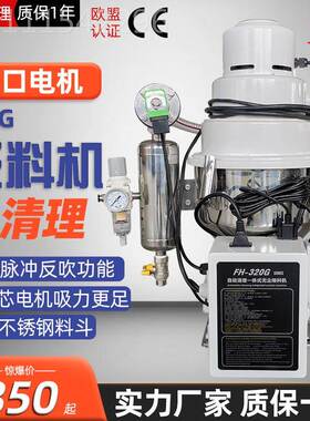 j8免粒0粉末吸粉机320上机料机吸料36颗CIZ一体式注塑欧化无尘GG