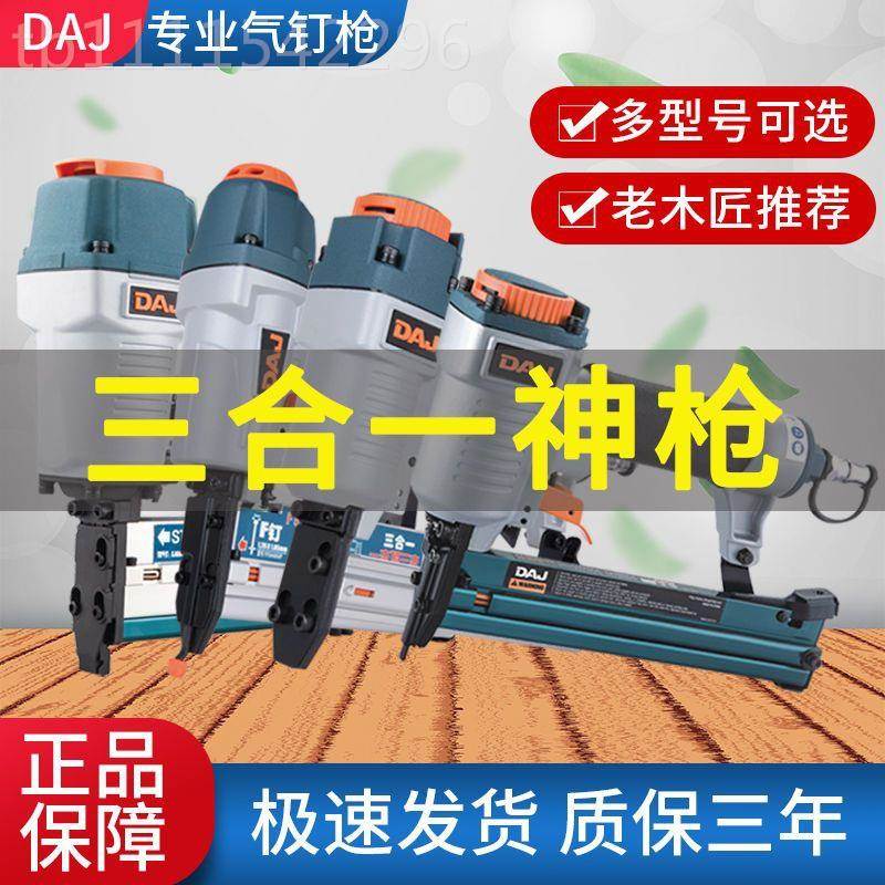 AJ木工三钉合气枪F30LZT直钉D枪F5一0射钉码钉ST64/T50气动钢排钉