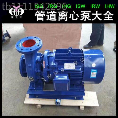 ISW50-16A卧式直联道离泵 I管SWB防爆泵 72652I0RW热心水循环增压