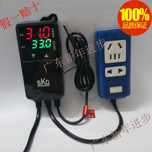SKG养龟箱温度控制器龟苗宠物蛇恒温加热制冷可调温控插座CL-609