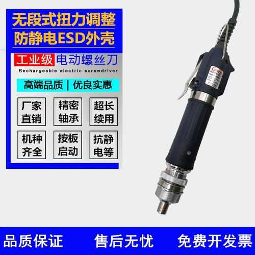 RE4800技友电动螺丝批-全自动电动螺丝刀+电批电源F-4300 F-4000
