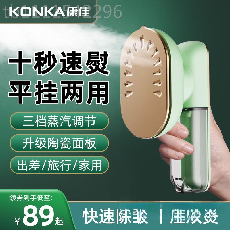 康熨佳KDM手持烫机便携熨烫挂机家用烫熨衣服宿舍大蒸式汽斗小型