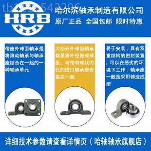 HRB 哈滨轴承 UCFA 201尔202 203 20 2DEA05  206 2074 带座外球
