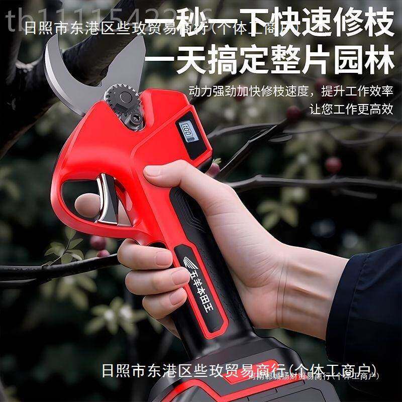 进口枝新款小电动修剪大功锂电池型剪ZBC树剪子修桑树修枝率剪枝
