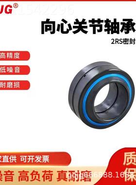 水利机械GE60ES GAZUE70E SGE80ES 2轴RS密密精封向心关节承量大