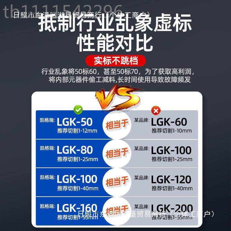 Xdd凯格等离PGJ子切割机一体机2320V电焊用LGK两100工业级80V内瑞