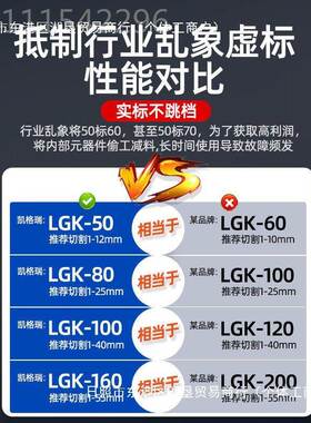 Xdd凯格等离PGJ子切割机一体机2320V电焊用LGK两100工业级80V内瑞