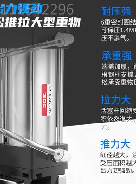 SC标准气缸小气动SC50*25/50/07DRY5/10/125型//150200/250/300/5