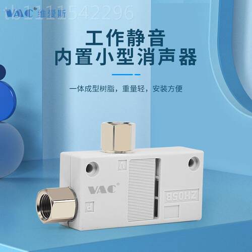 气动强B力大流量式盒真0空发生器ZH05/07SMC/1/13S/BL-02-06-08-1