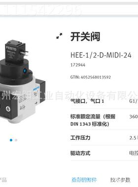 库现货费斯托FES存T插装式气缸 EGZO-5669724-10 1034全新原装