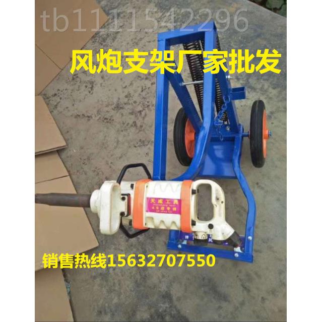 炮汽架风子 EBL风炮支架 炮吊机 风弹簧风炮支架 汽保修工具补胎