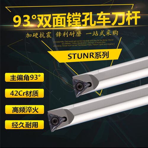 抗震数控镗孔刀杆内孔车刀杆 小孔S1214K-STUNR12适配TNMU120304
